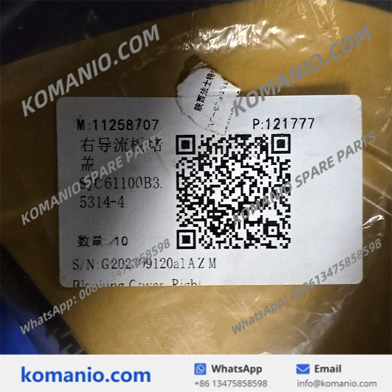 11258707 sany blanking cover right