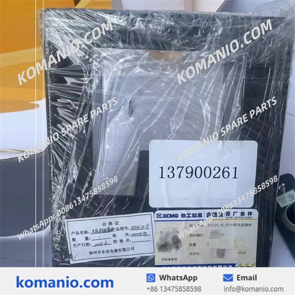 137900261 xcmg left front leg cover plate