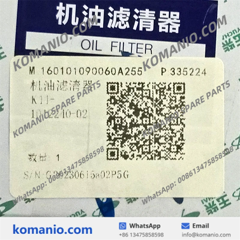 160101090060a255 sany oil filter