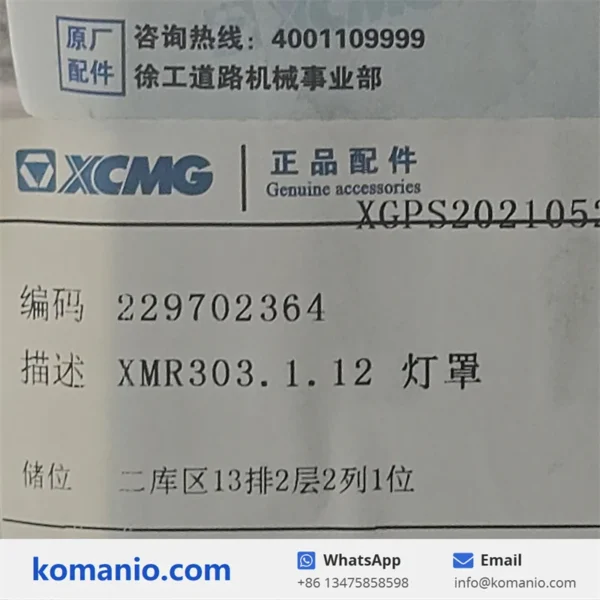 229702364 xcmg lampshade