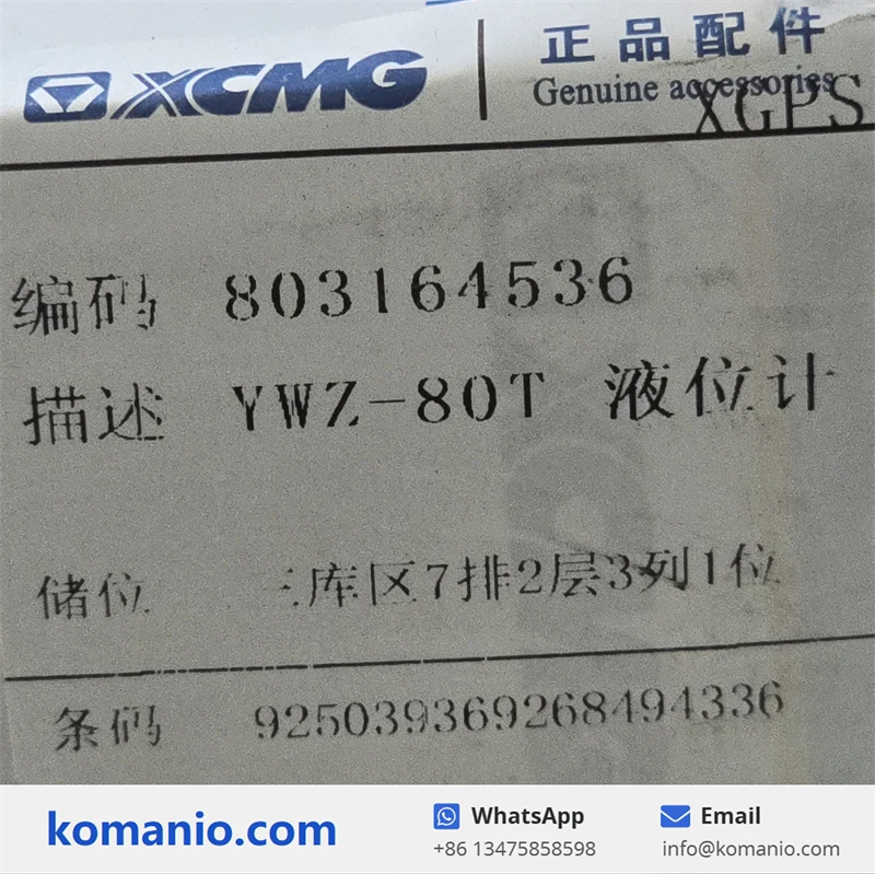 803164536 xcmg level gauge