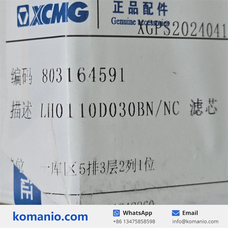 803164591 803423781 xcmg hydraulic oil filter