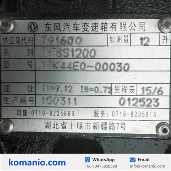 DONGFENG 17K44E0-00030 Truck Gearbox Assembly